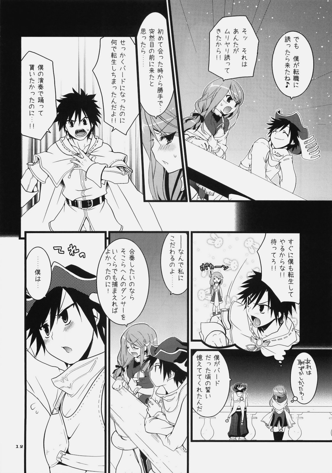 Daily RO 3 page 12 full