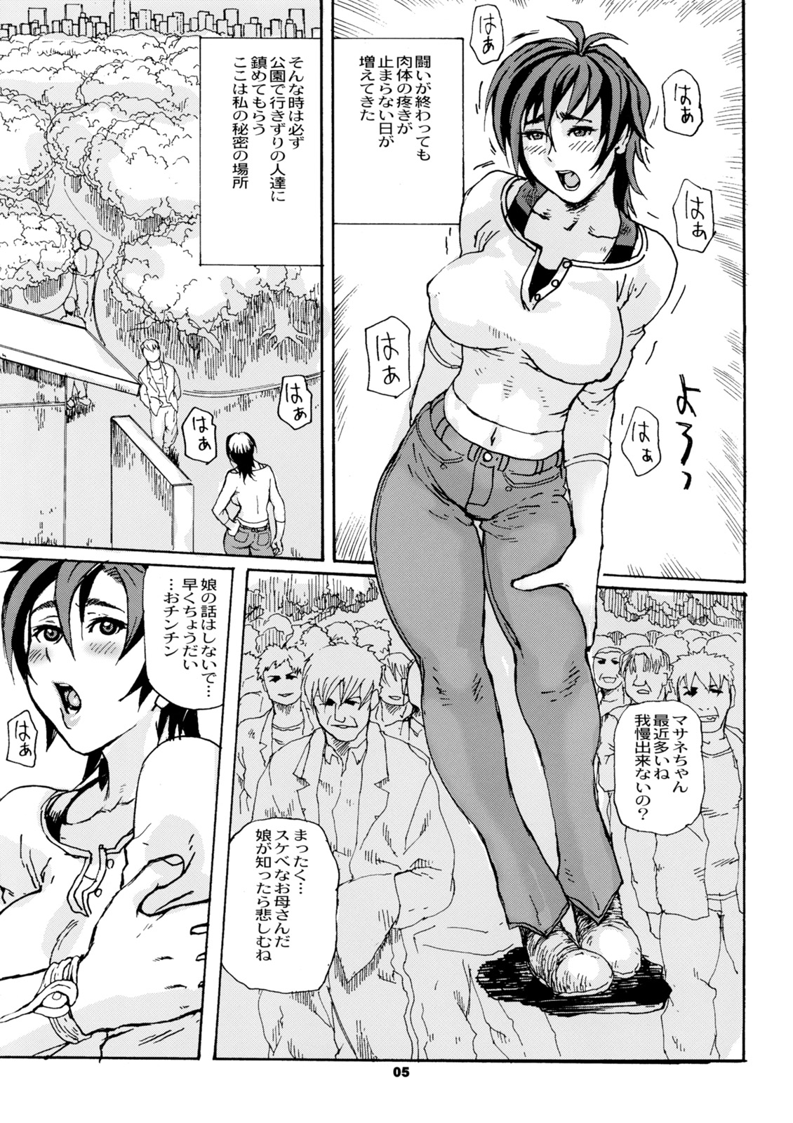 Uno Matsuri WB page 4 full