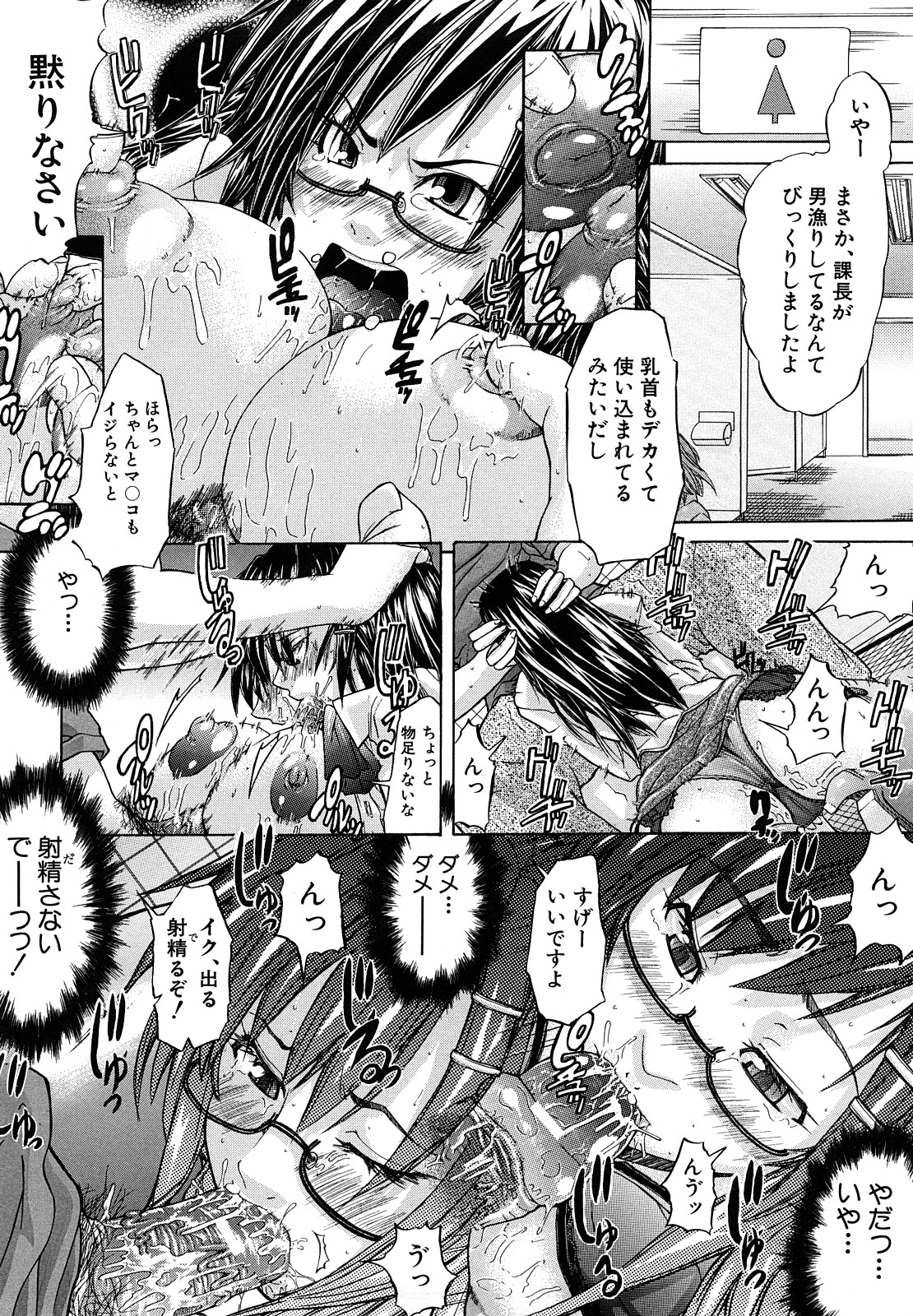 Yurushite Agenai page 11 full