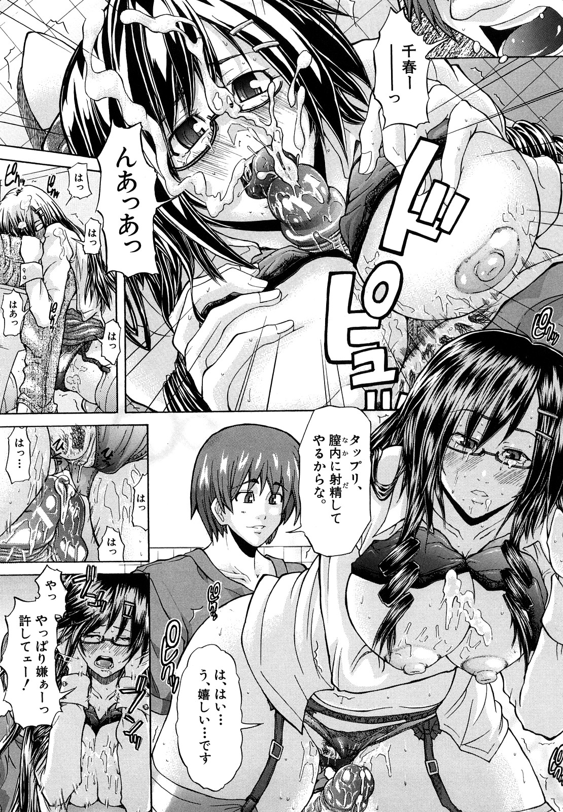 Yurushite Agenai page 12 full