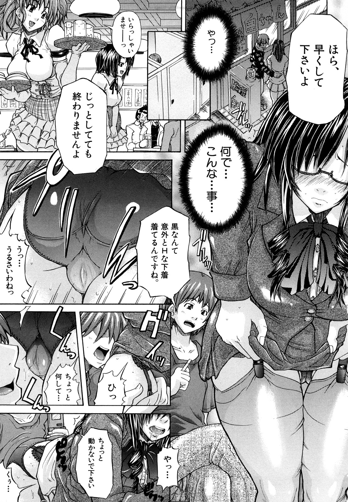 Yurushite Agenai page 6 full