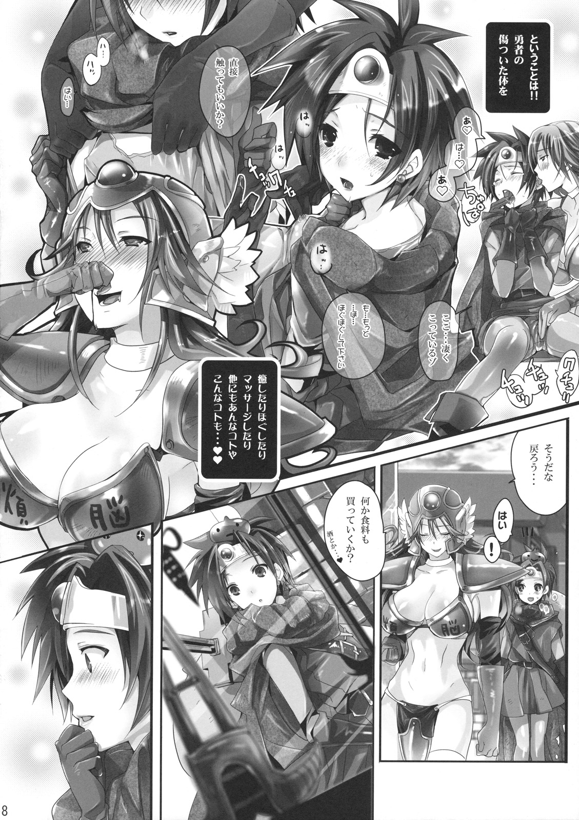 Bonnou Quest page 7 full