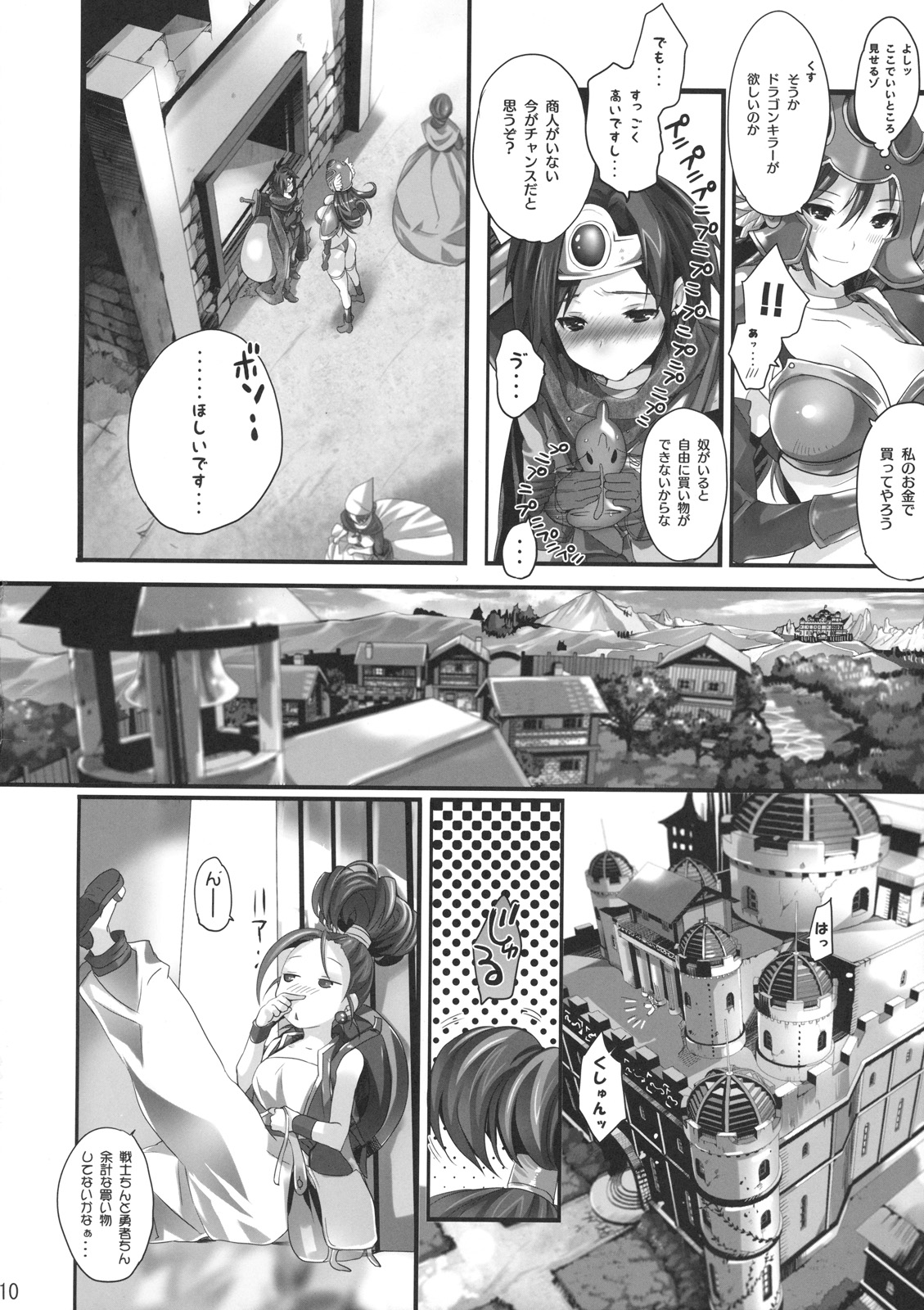 Bonnou Quest page 9 full