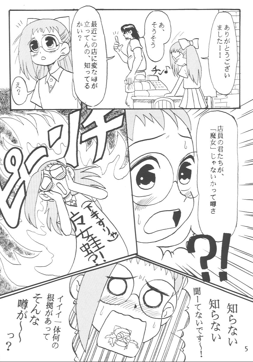 Nie Matsuri page 3 full