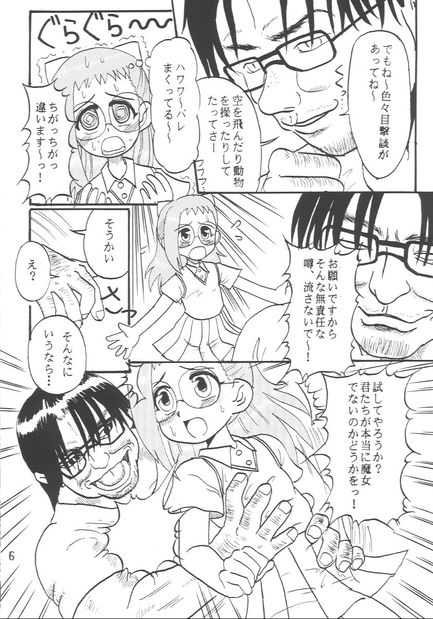 Nie Matsuri page 4 full