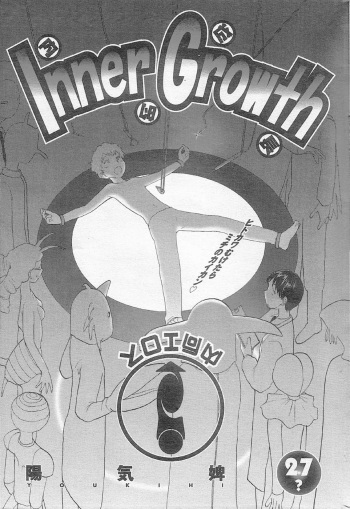 Inner Growth cover