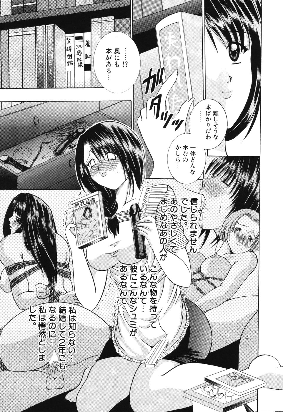 Himitsu ~Hakanaki Koi~ page 10 full