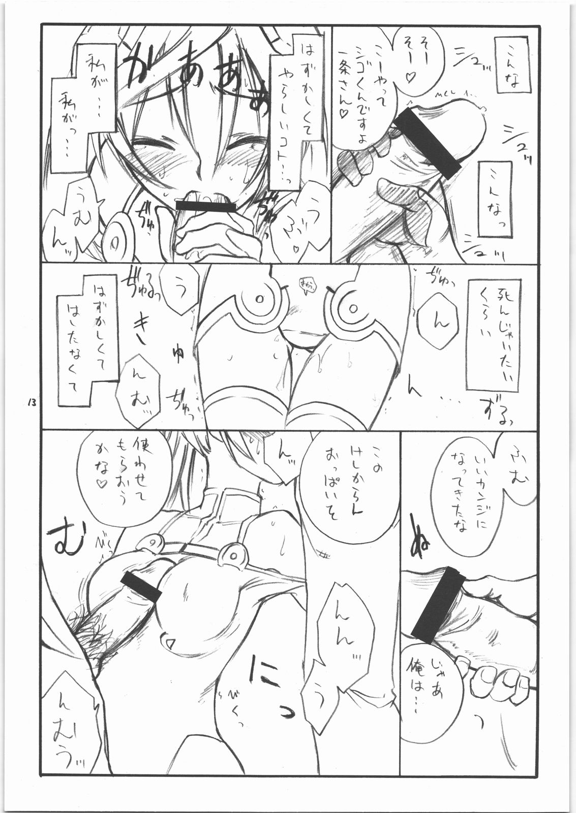 MOTION page 12 full