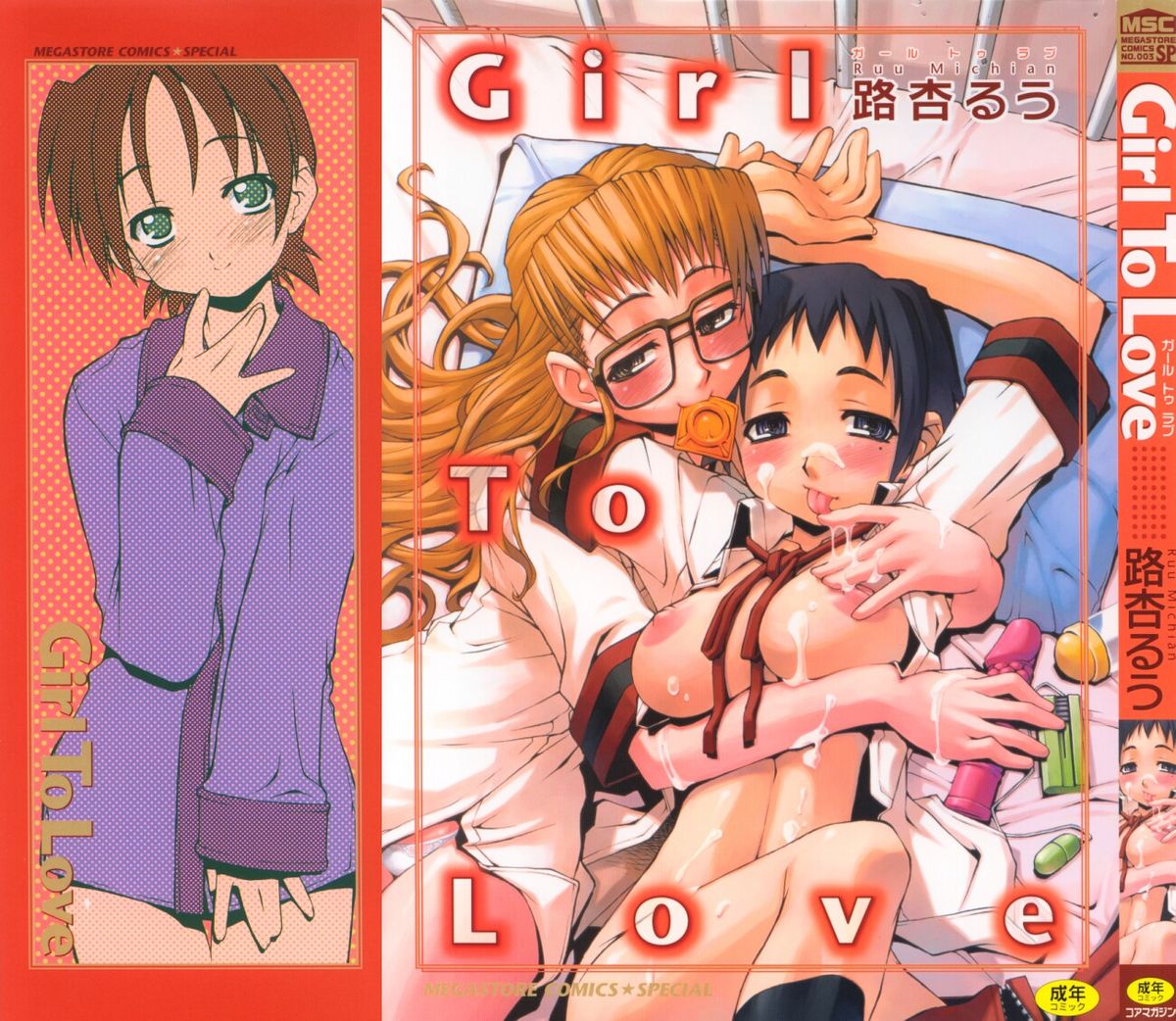 Girl To Love page 1 full