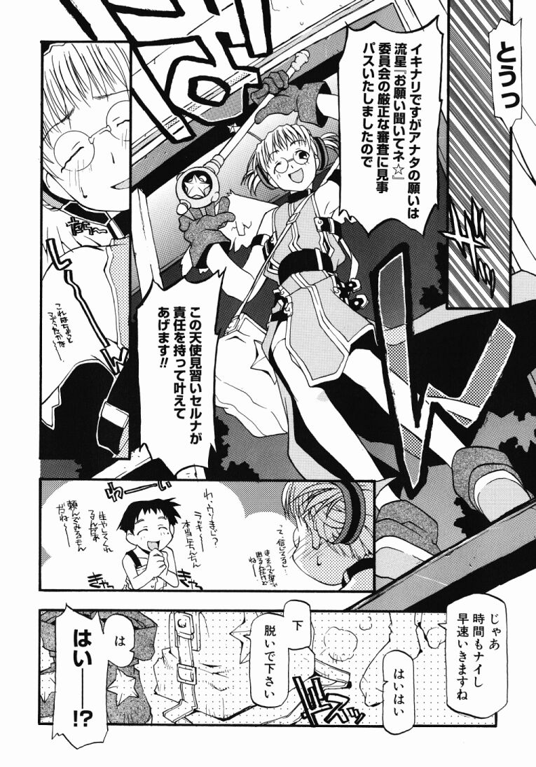 Girl To Love page 11 full