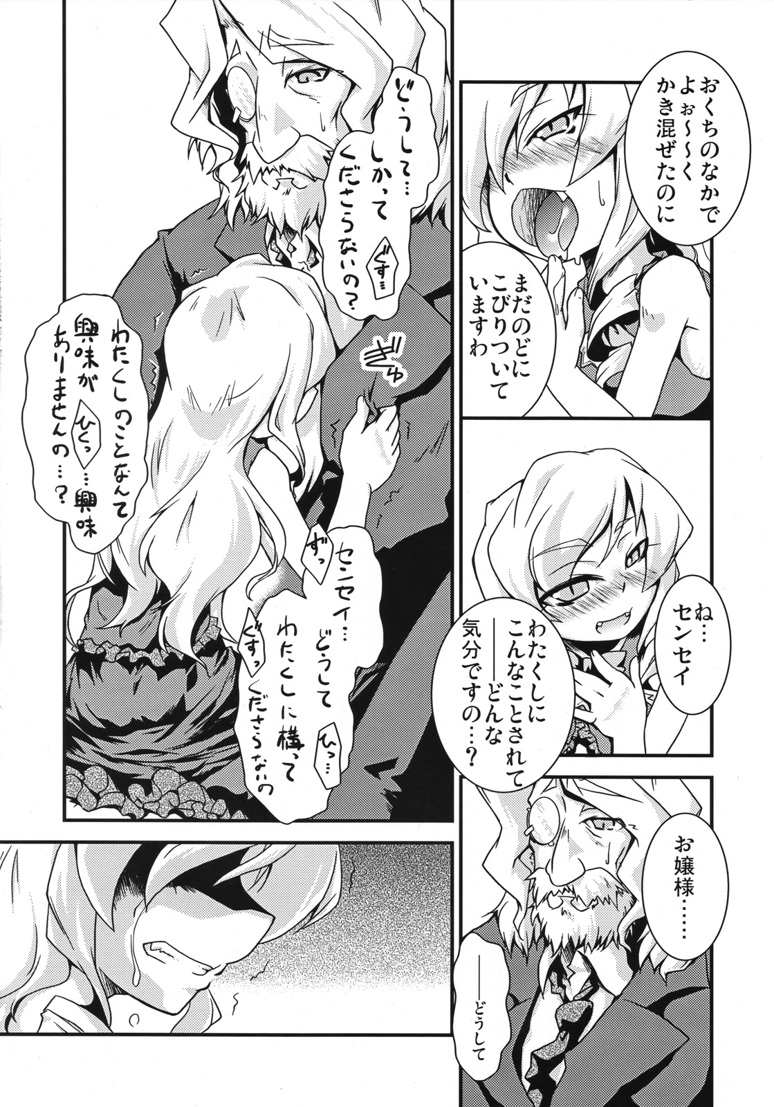 Mahou Shoujo Doctor Mugs! page 11 full
