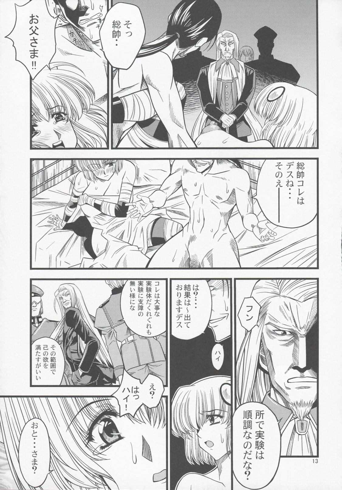 GUROW Vol.III page 12 full