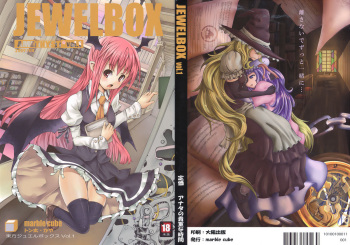 [marble cube] JEWEL BOX vol.1 (Touhou) cover
