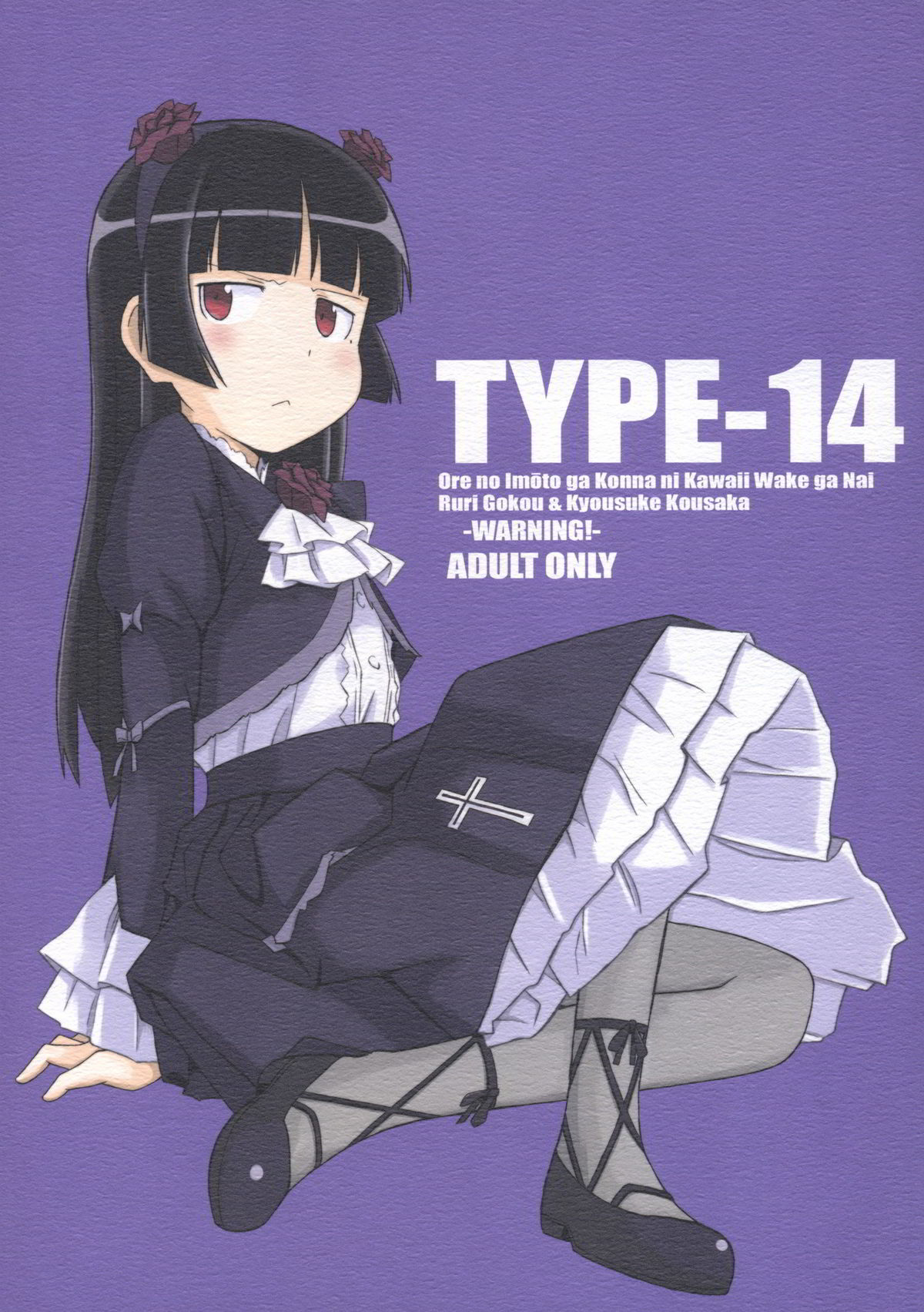 TYPE-14   =Team Vanilla= page 1 full