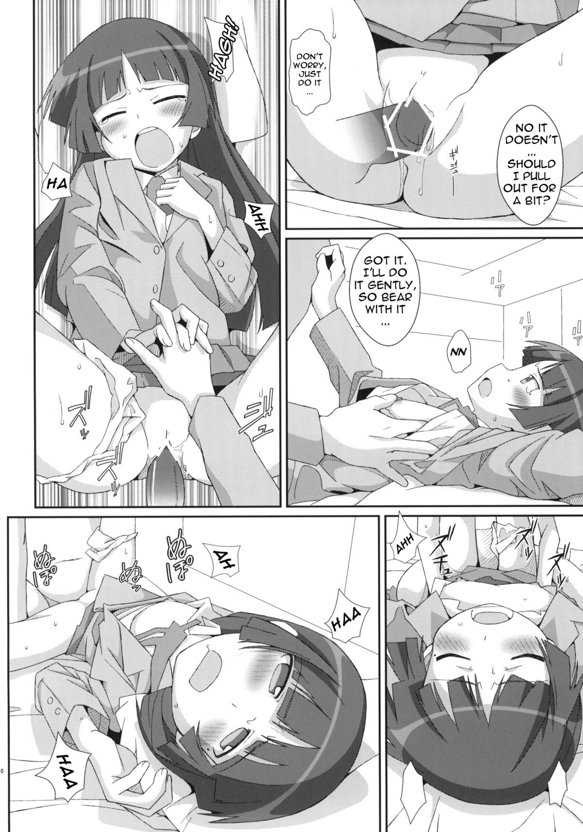 TYPE-14   =Team Vanilla= page 9 full