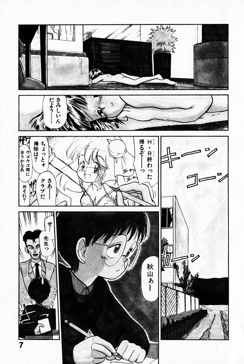 2x1 - Ni Kakeru Ichi page 11 full