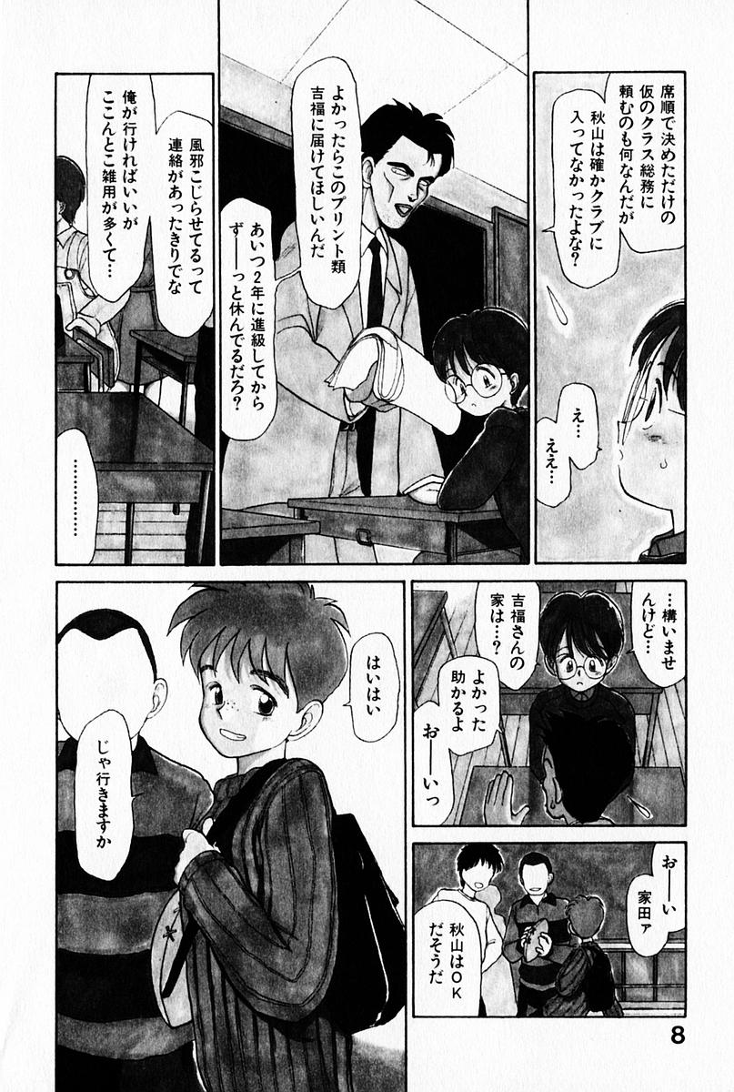 2x1 - Ni Kakeru Ichi page 12 full