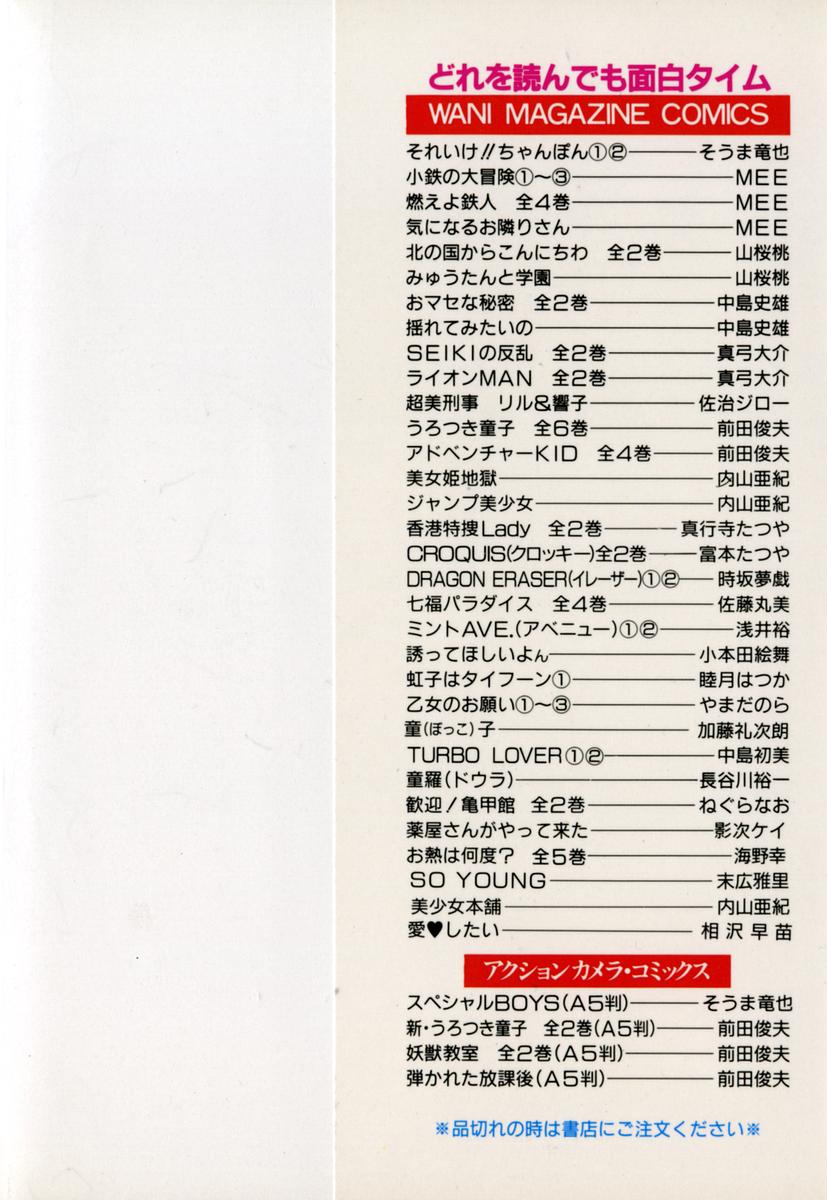 2x1 - Ni Kakeru Ichi page 3 full
