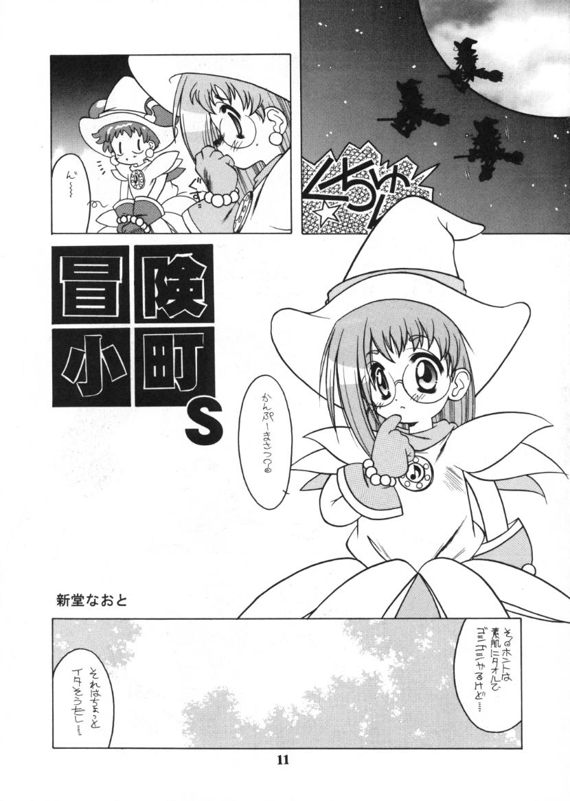 Tabetakigasuru 46 page 9 full