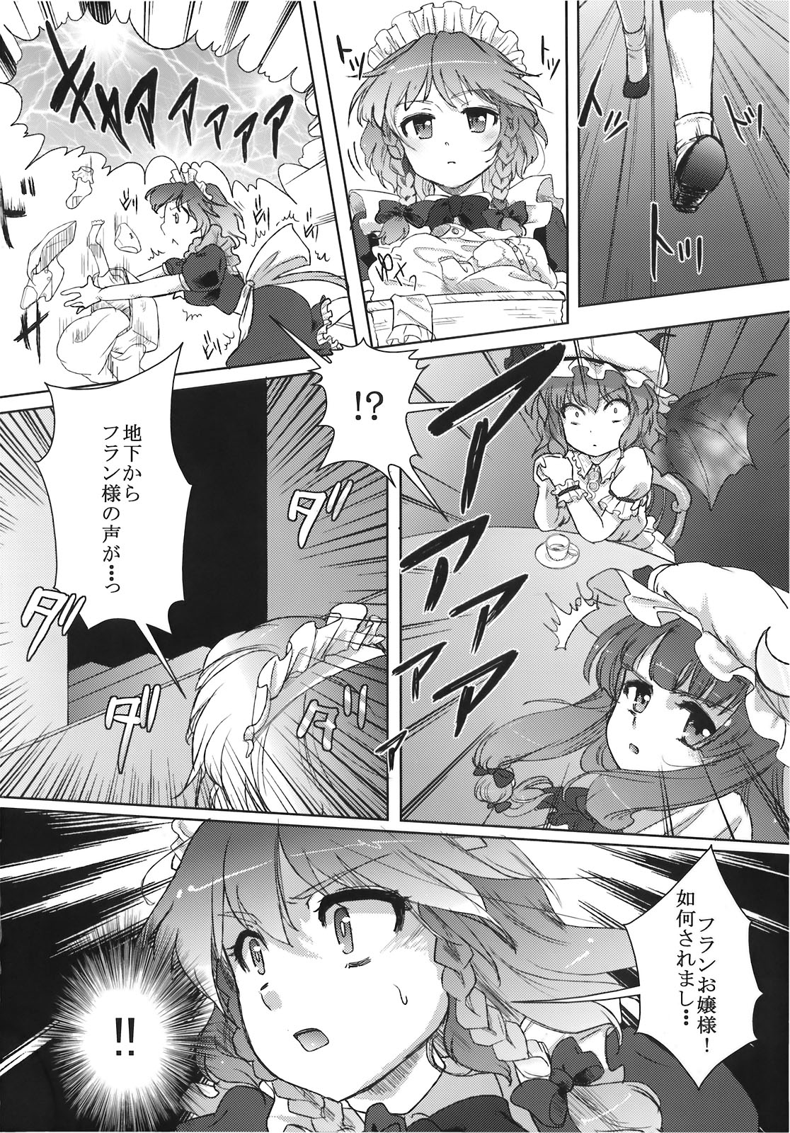 Yumeoti page 4 full