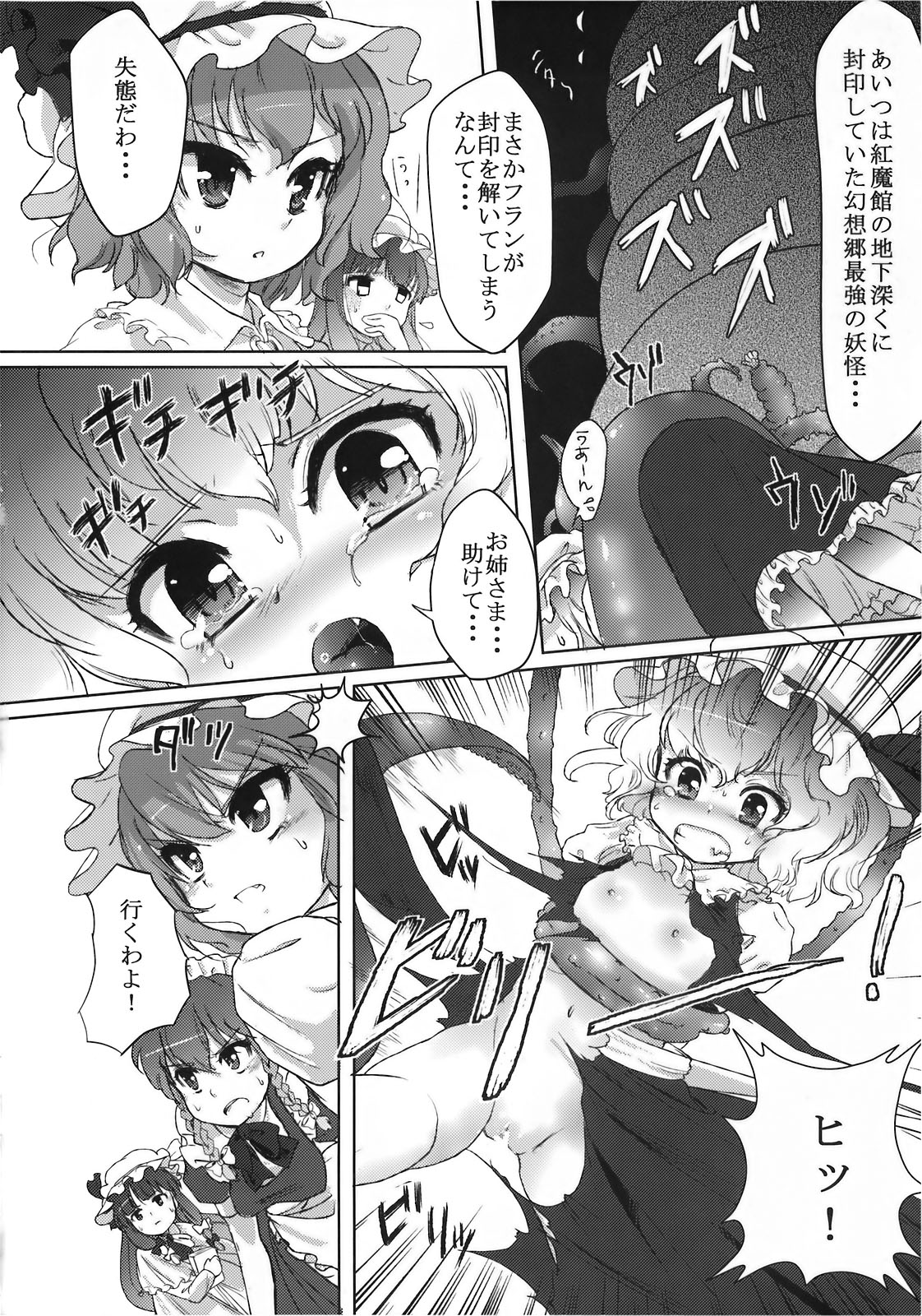 Yumeoti page 6 full