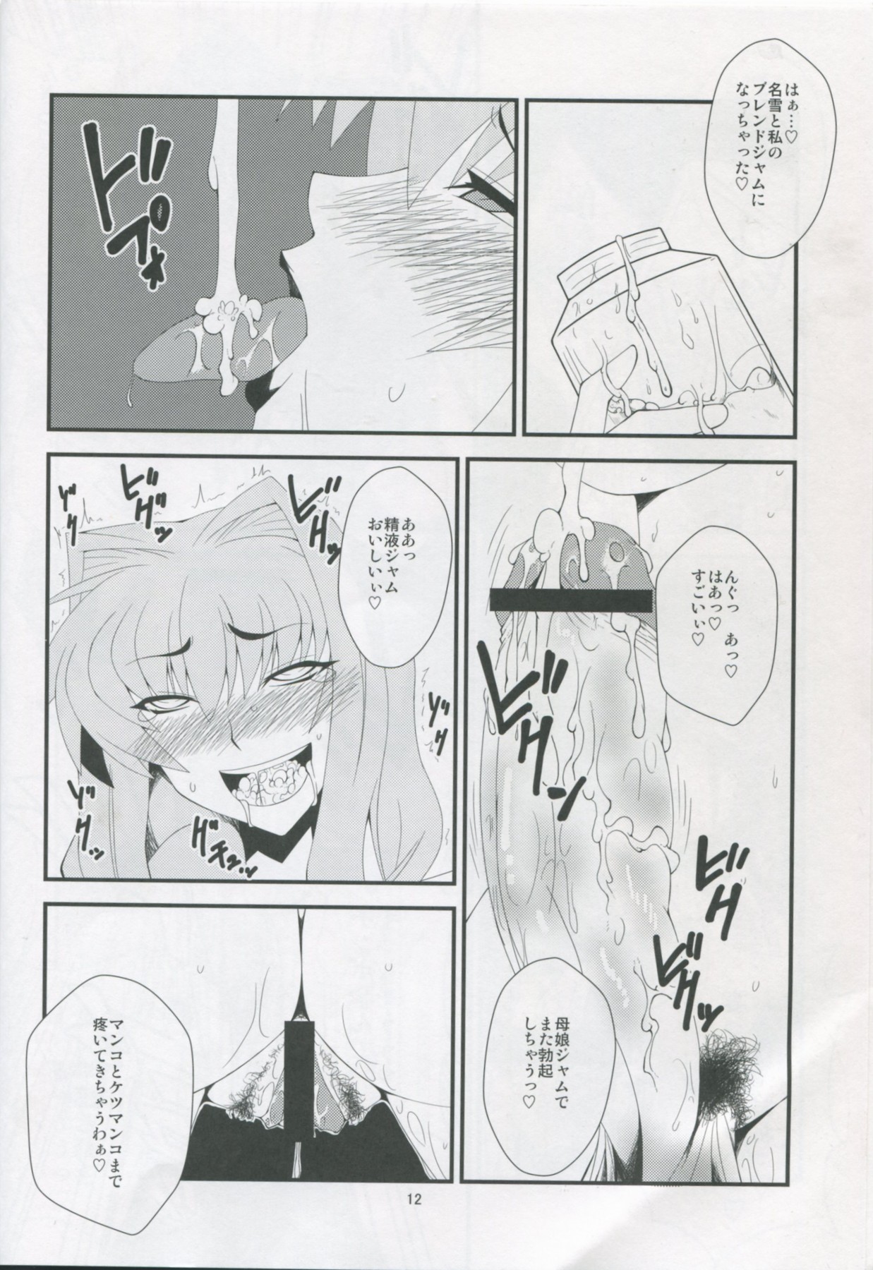Kyouki Vol. 6 page 11 full