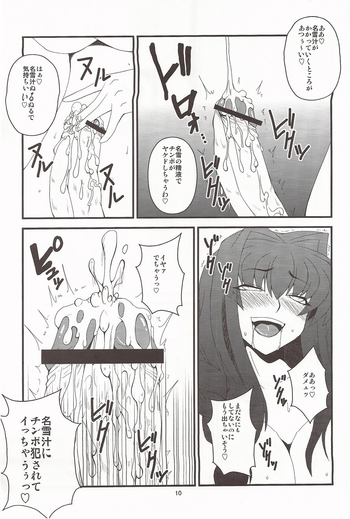 Kyouki Vol. 6 page 9 full