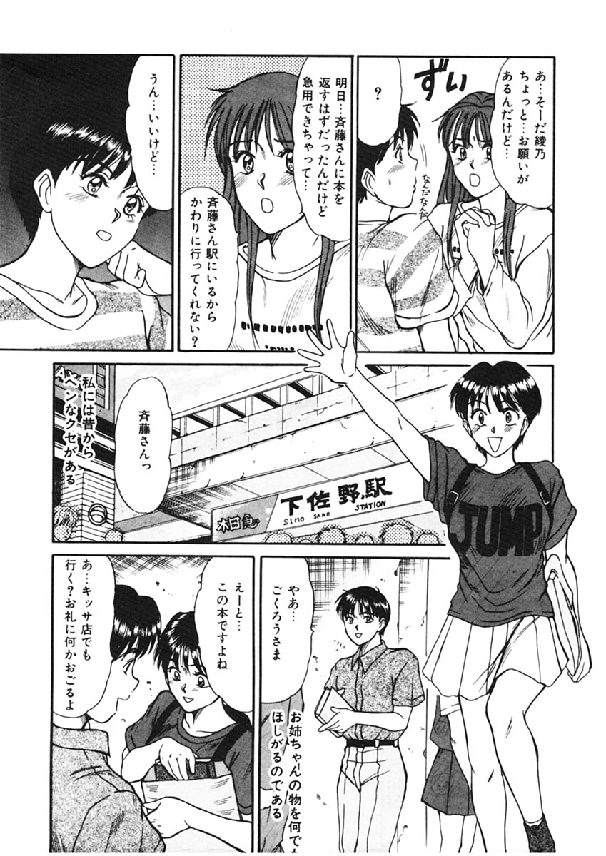 Trouble Trip page 12 full