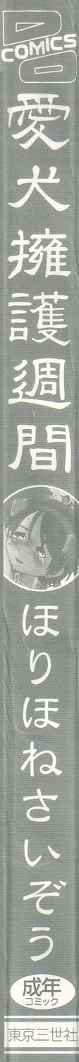 Aiken Yougo Shuukan page 5 full