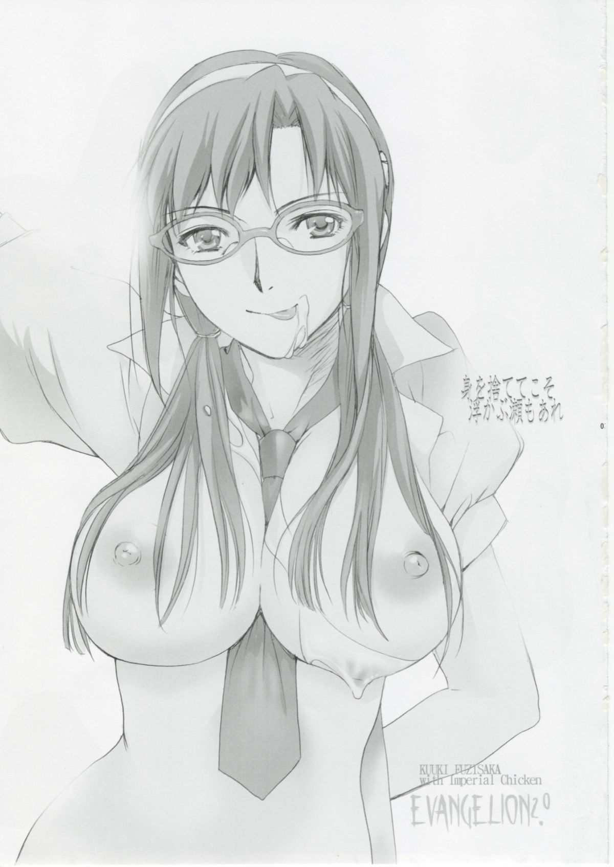 Mio page 2 full