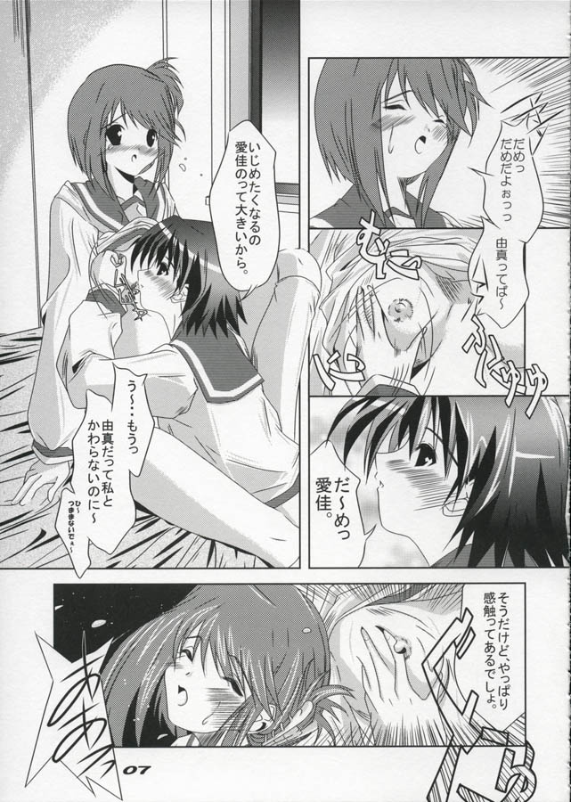 kacchi page 6 full
