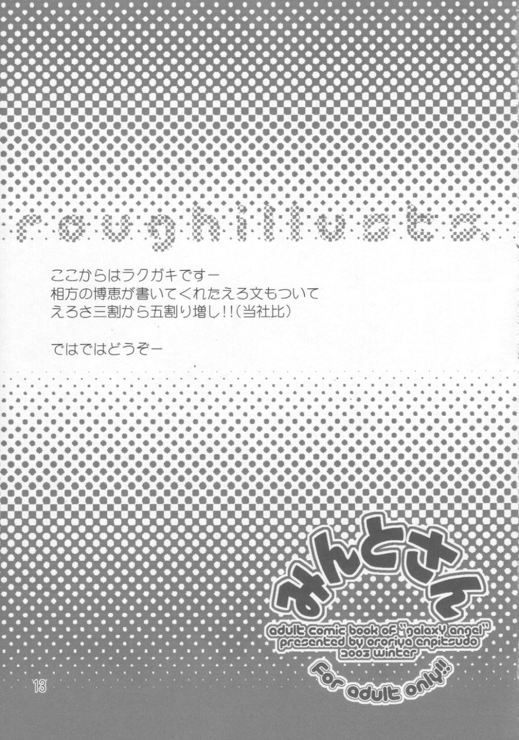 Mint-san page 12 full