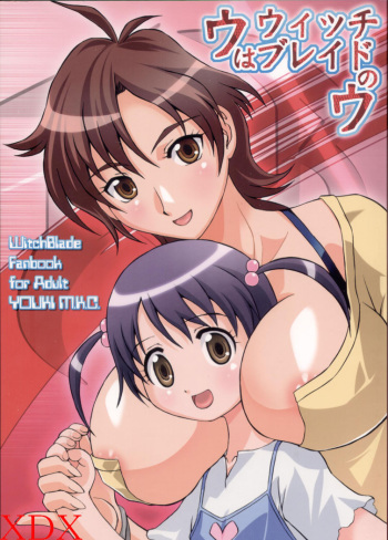 (Kyonyuukko 5) [YOUKI M.K.C. (Matsuda K, Saeki Tatsuya, Youki Akira)] U wa Witchblade no U (Witchblade) cover