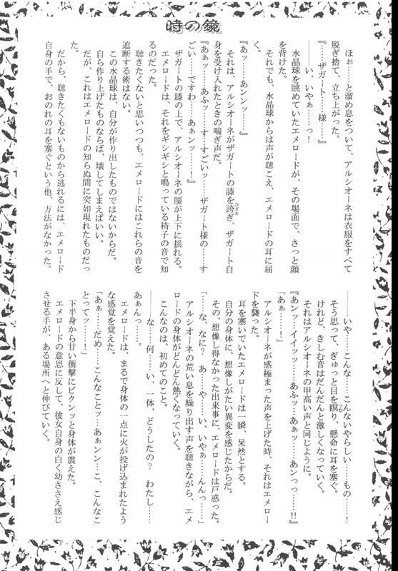 Furachi page 5 full