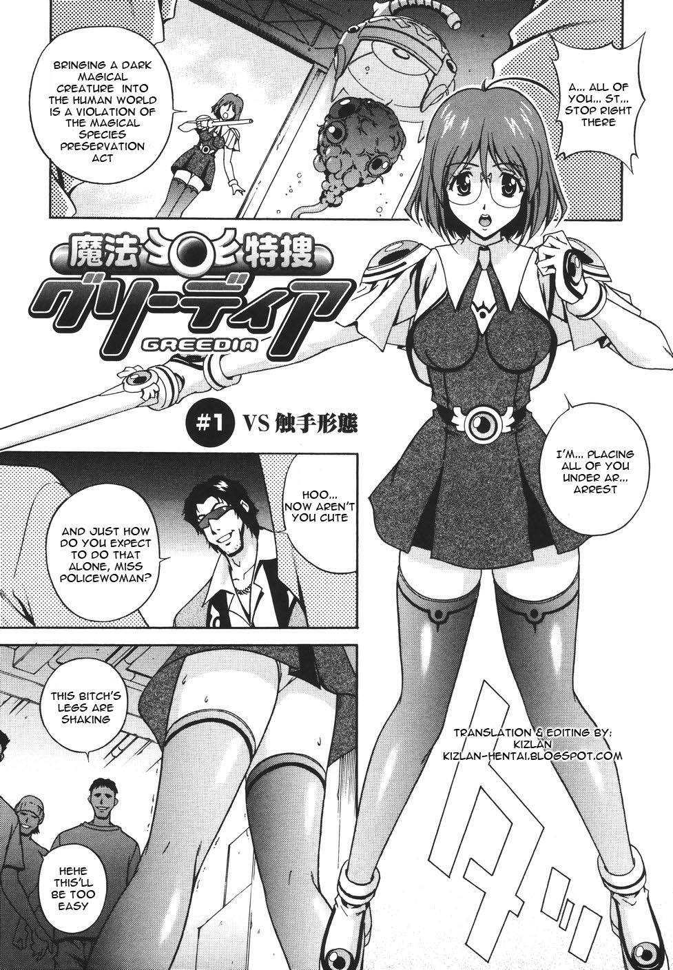 Mahou Tokusou Greedia page 9 full
