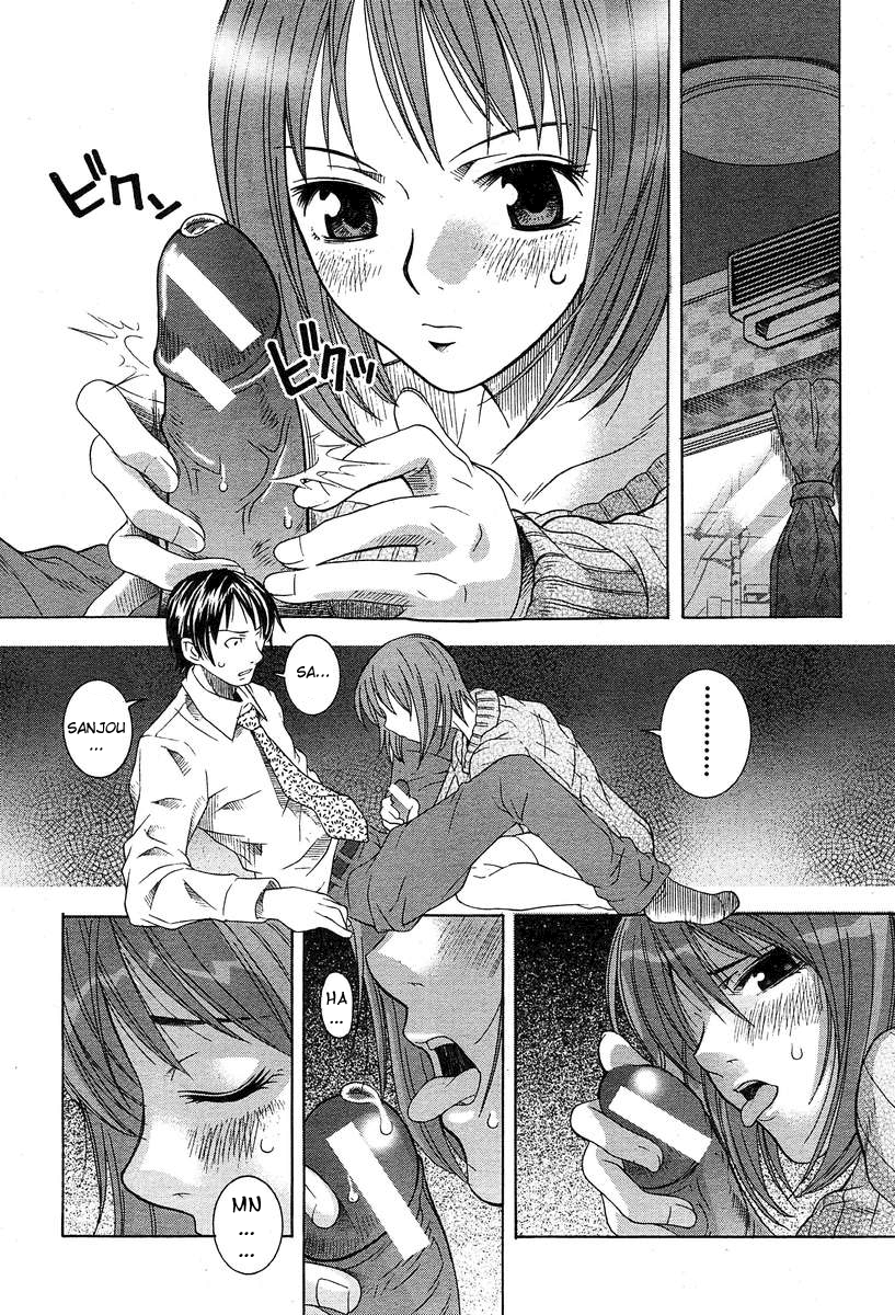Shoujo Futoukou page 12 full