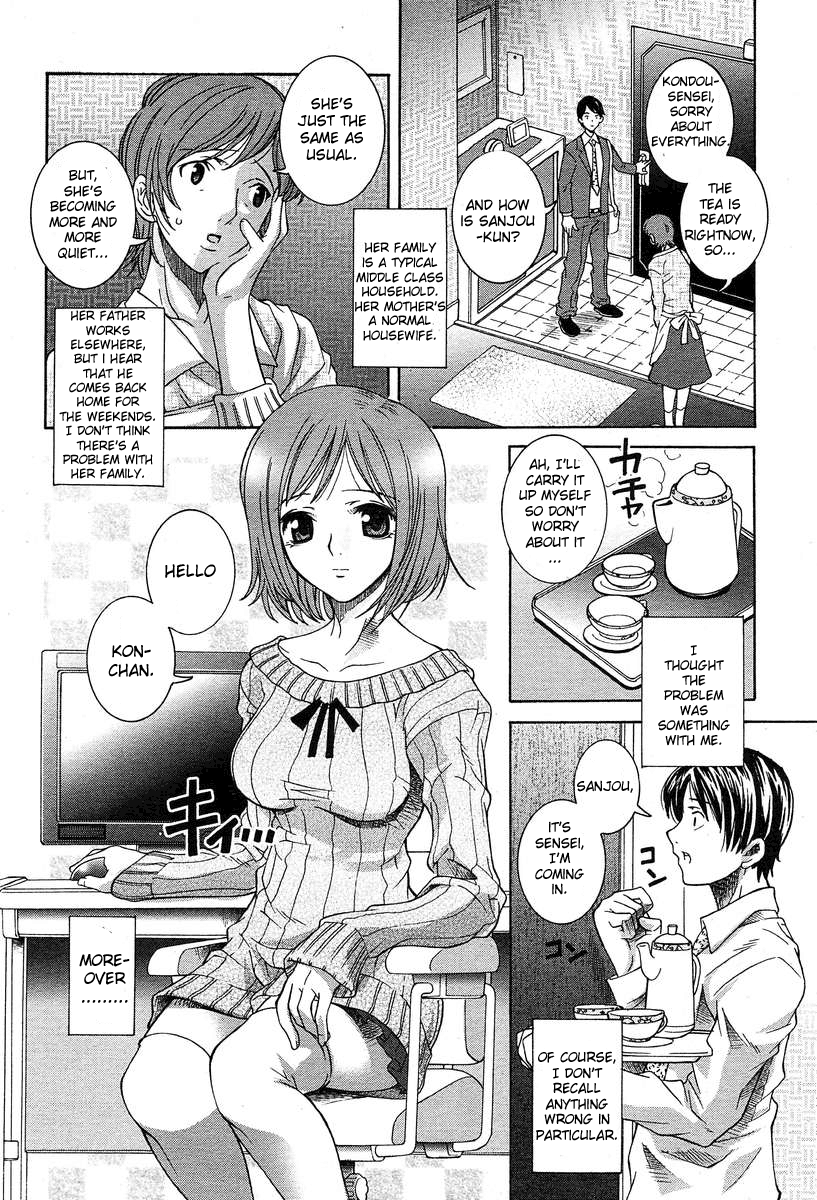 Shoujo Futoukou page 4 full