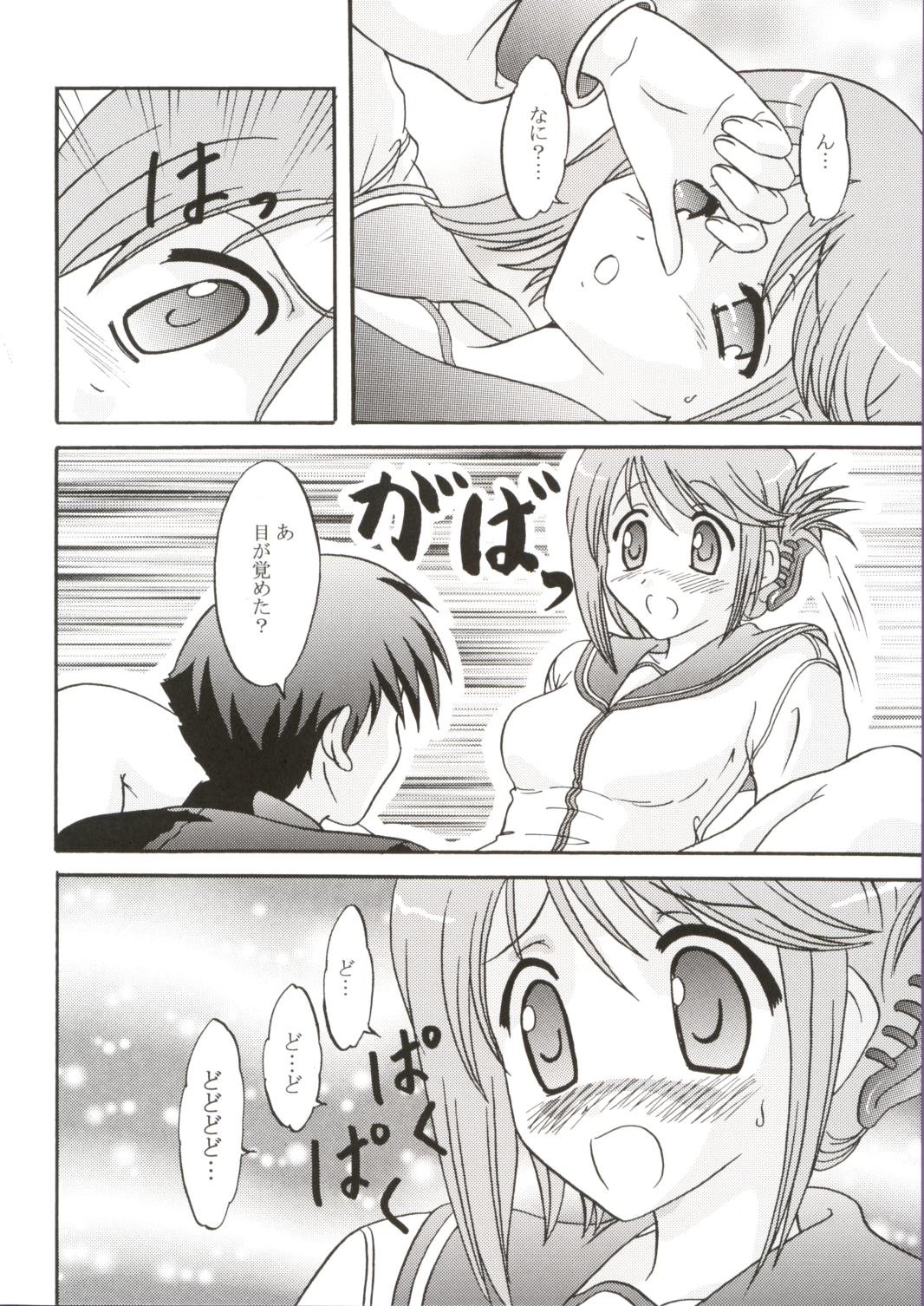 otokonoko mo isogashii n da ze page 11 full