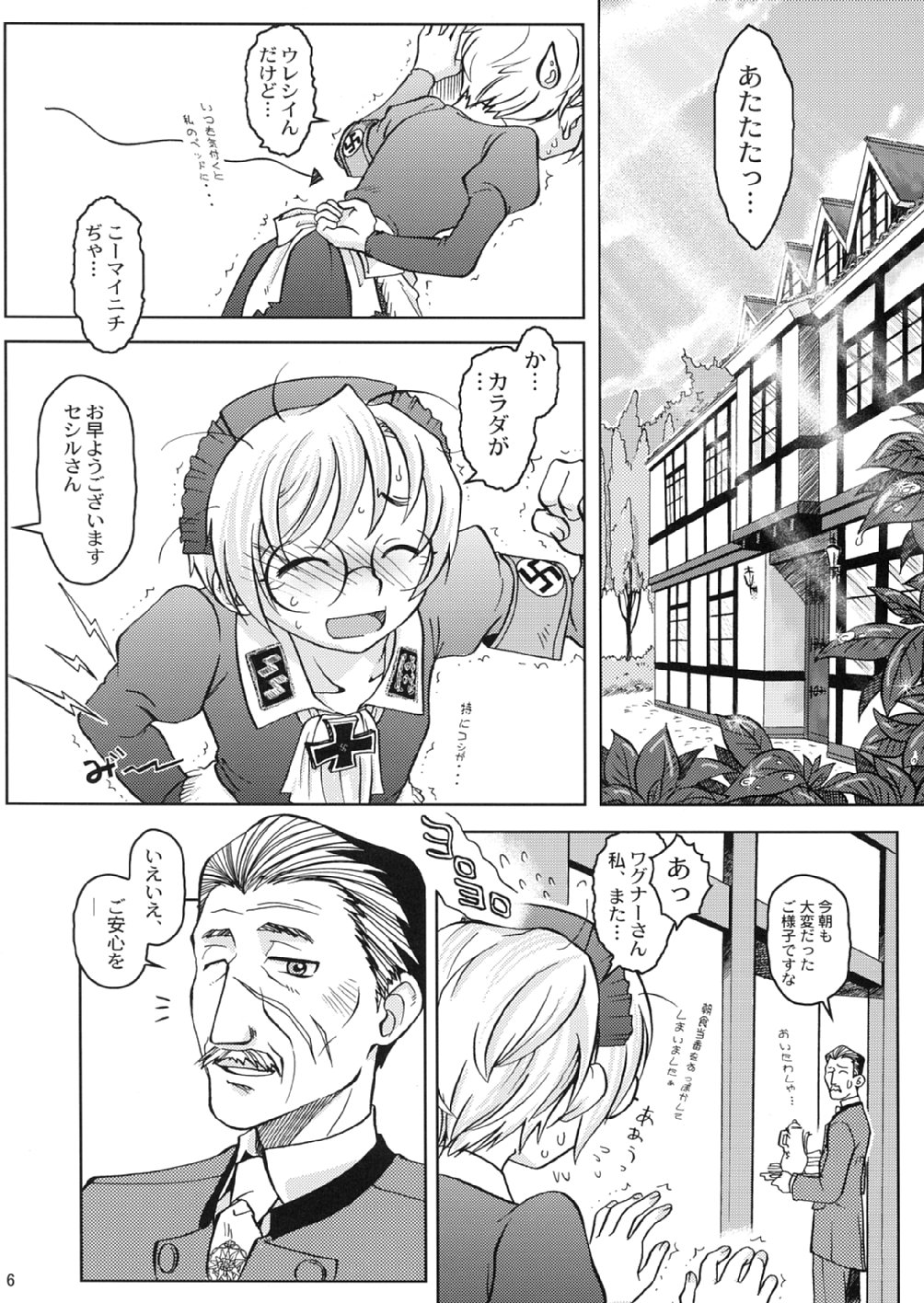 SS 2 page 7 full