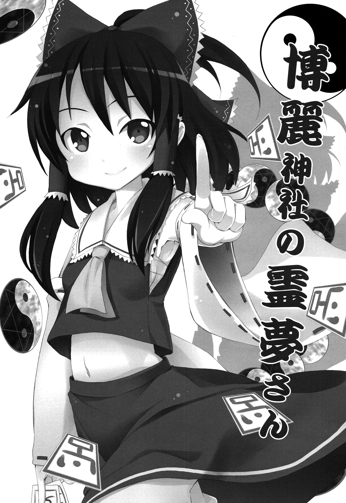 Hakurei Jinja no Reimu-san | Reimu of the Hakurei Shrine page 3 full