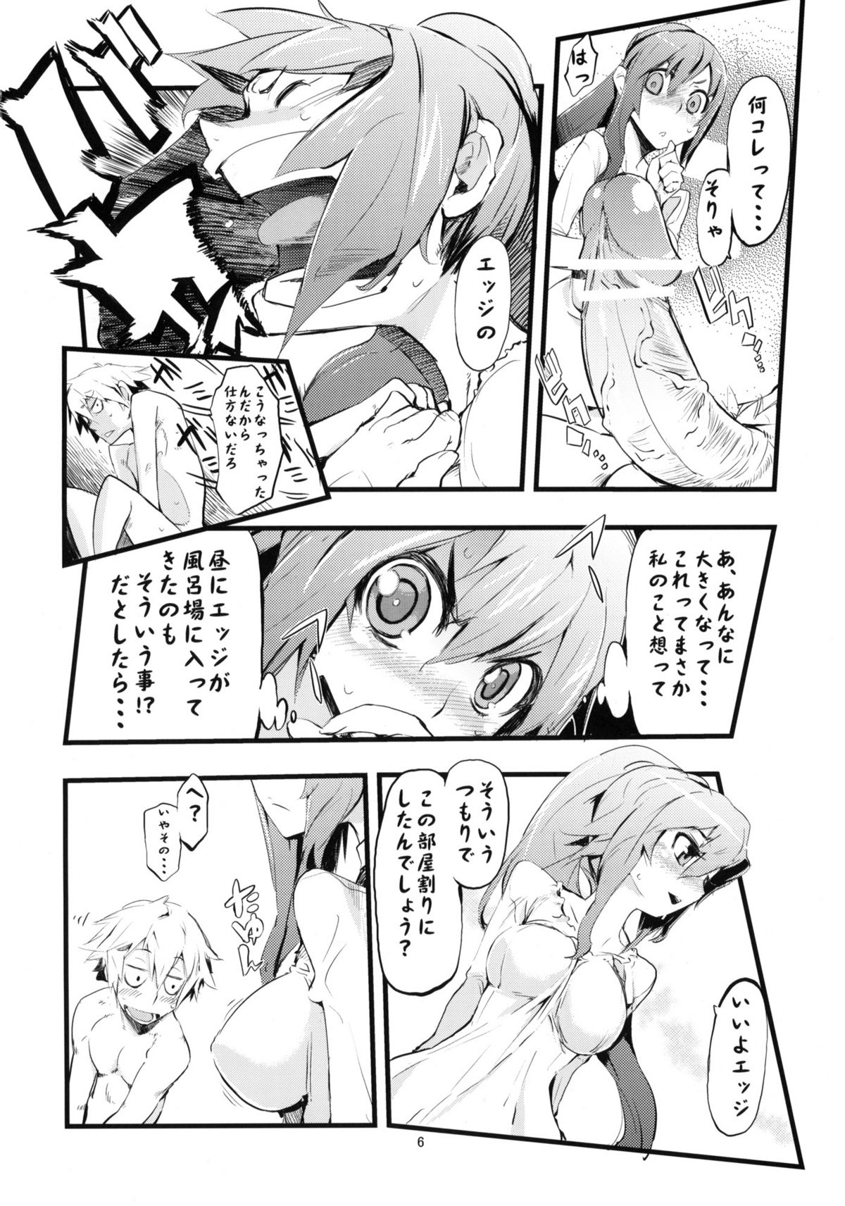 H/H” page 5 full