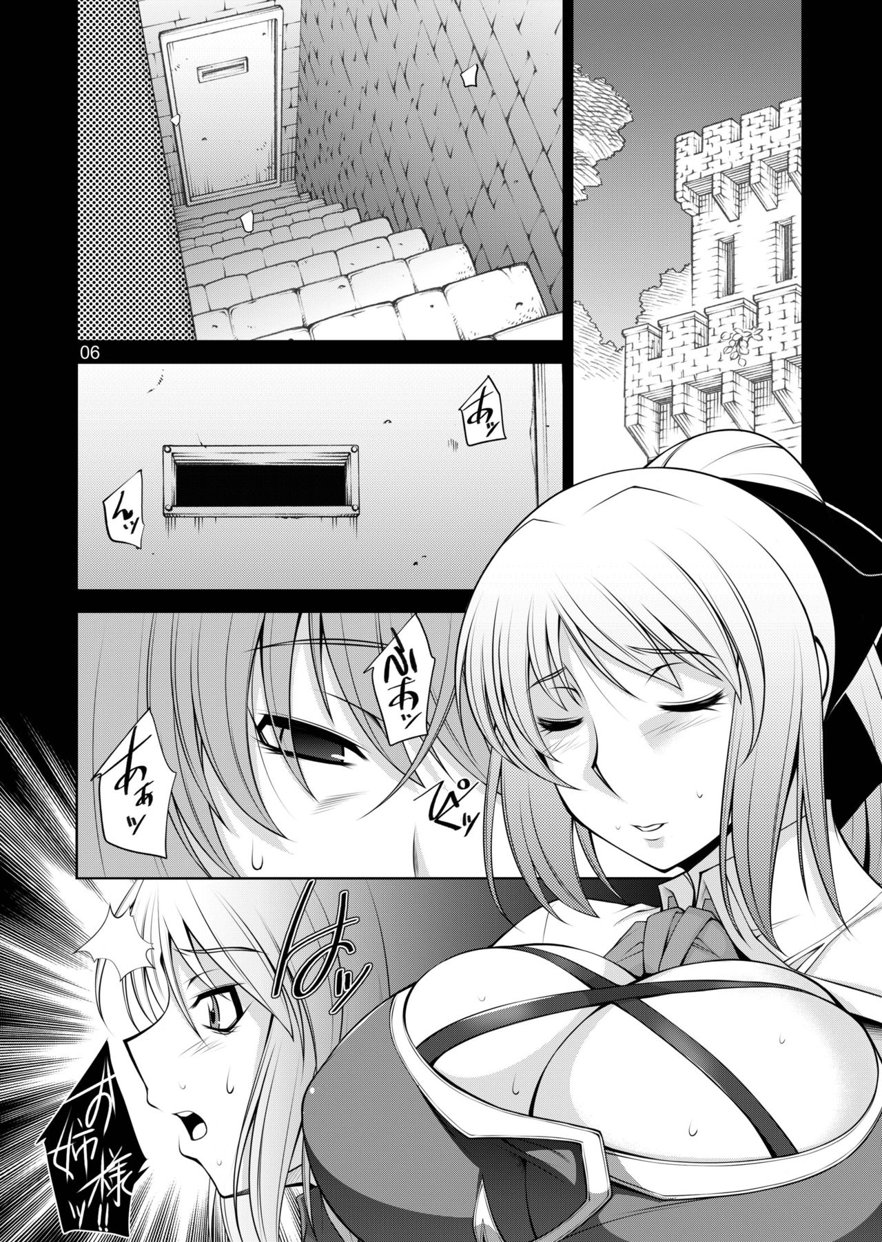 Breeding X Sisters page 5 full