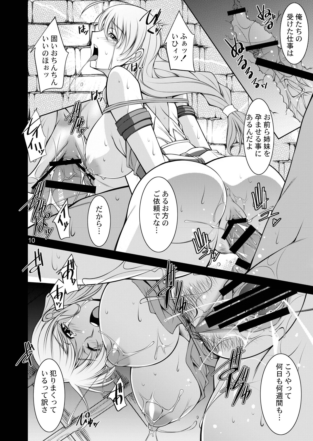 Breeding X Sisters page 9 full