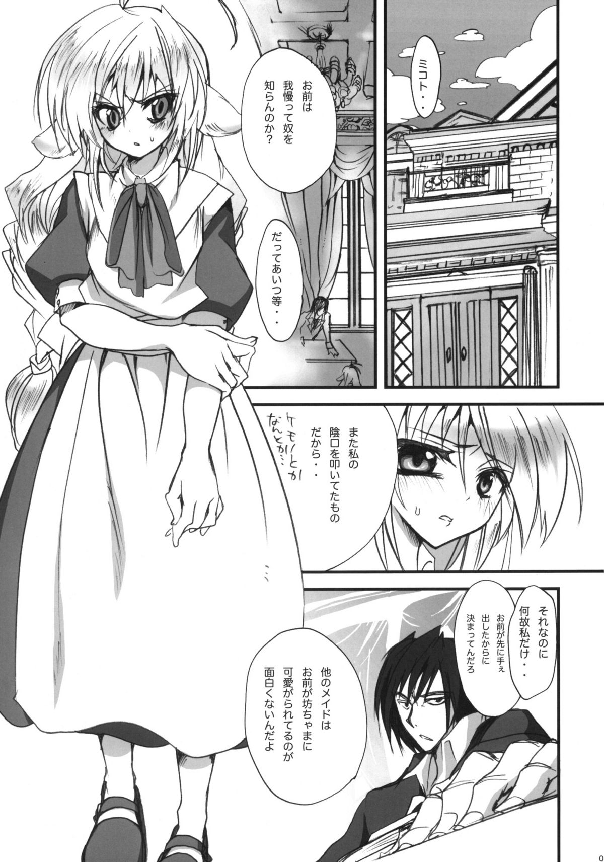 Inumimi Mastard page 4 full