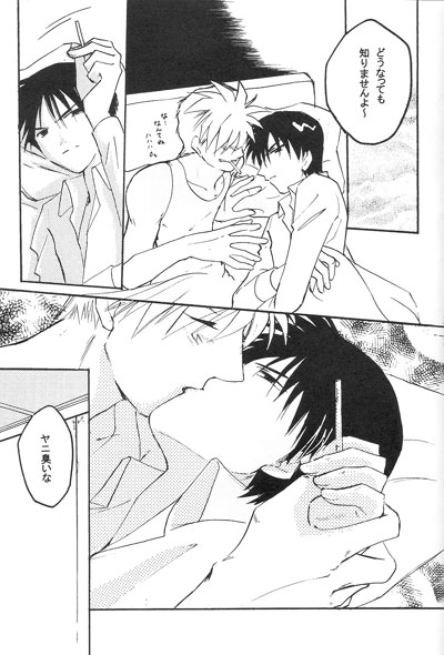 Dependance page 11 full