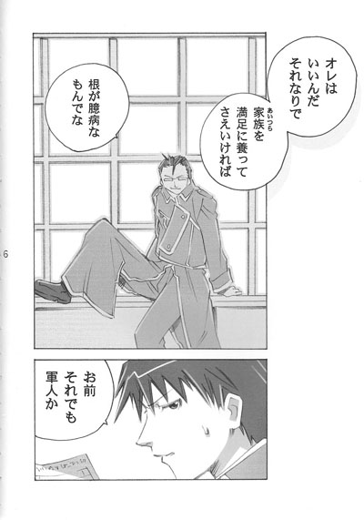 Dependance page 4 full