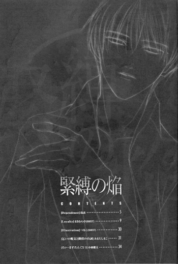 [Yaoi] Dependance (FMA) cover