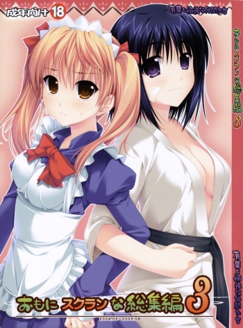 (C73) [Alpha to Yukaina Nakamatachi (Alpha)] Omoni Sukuran na Soushuuhen 3 (School Rumble) cover