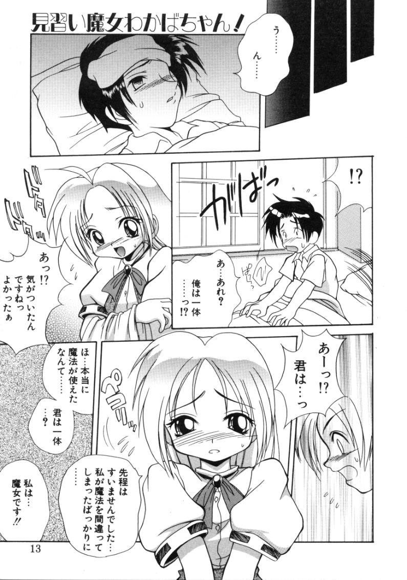 Angel Therapy page 12 full