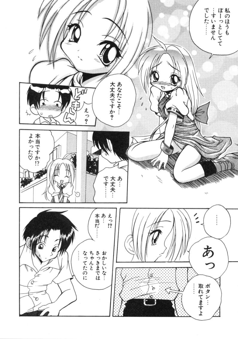 Angel Therapy page 9 full